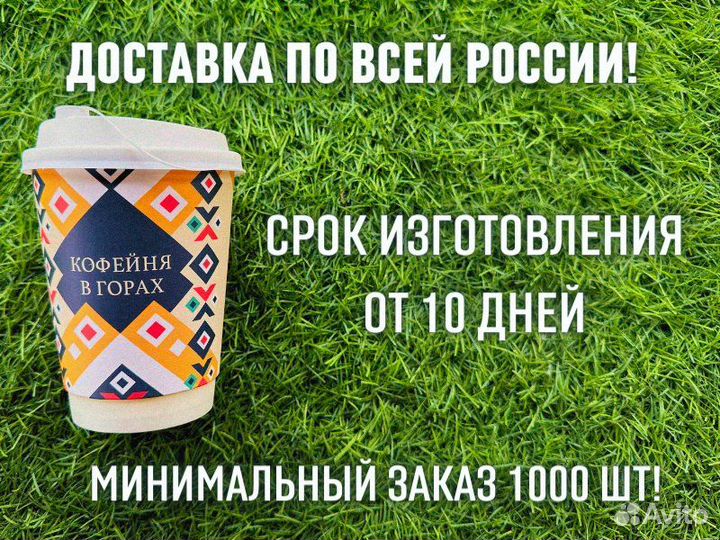 Бумажные стаканы оптом 250мл, 350мл / Крышки