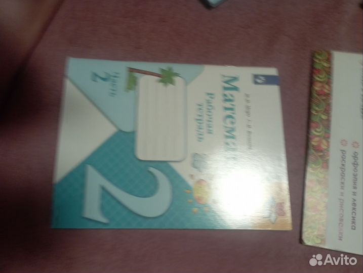 Рабочие тетради новые 2 и 3 класс