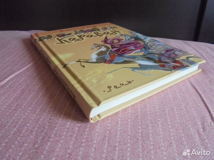 Сказки Гауф худ. Ника Гольц Караван Речь 2020