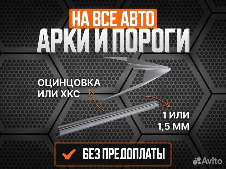 Пороги на Mitsubishi Lancer 9