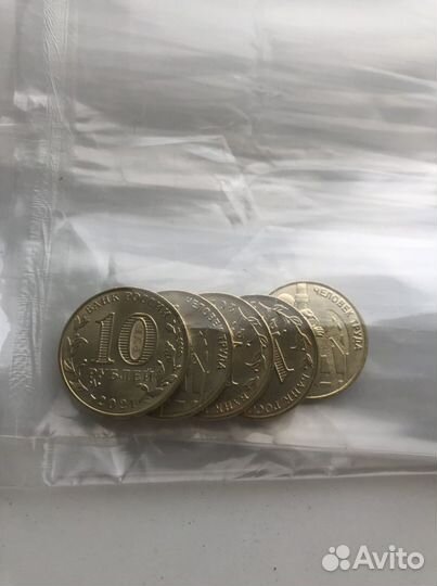 10 рублей 2021 человек труда