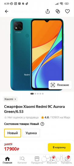 Xiaomi Redmi 9C, 4/128 ГБ
