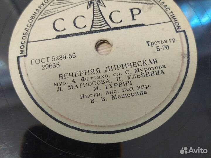 Старинные граммофонные пластинки СССР