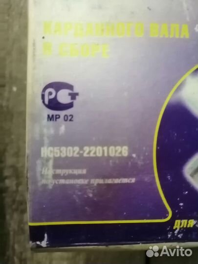 Крестовина карданного вала газ 5302