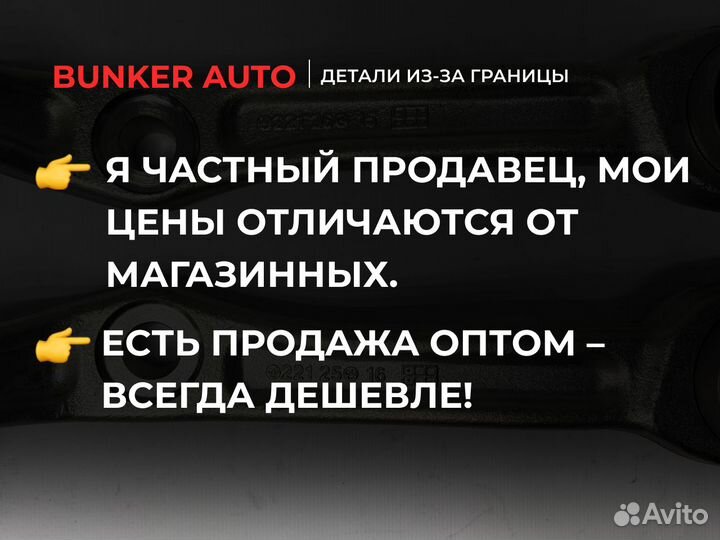 Рычаг Mercedes w221 S-Class 4-Matic