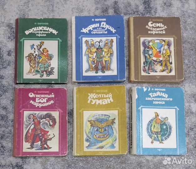 Волшебник Изумрудного города. А. Волков