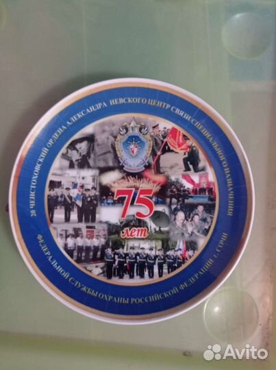 Тарелка декоративная на подставке