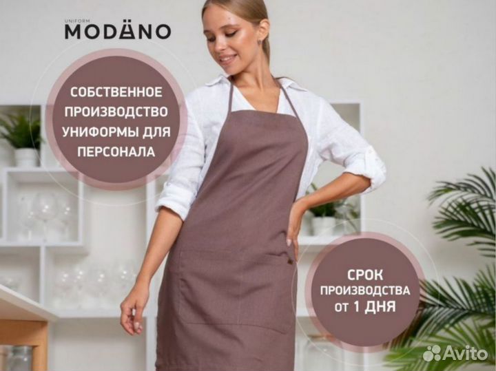 Одежда для поваров оптом