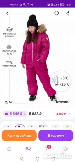 Зимний комбинезон для девочки 98