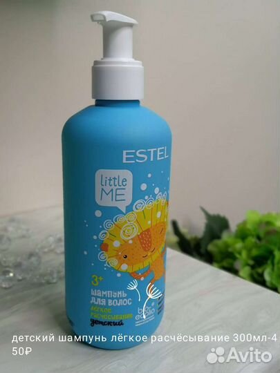 Детская серия шампуней от Эстель