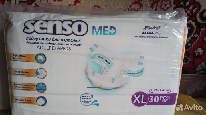 Памперсы для взрослых