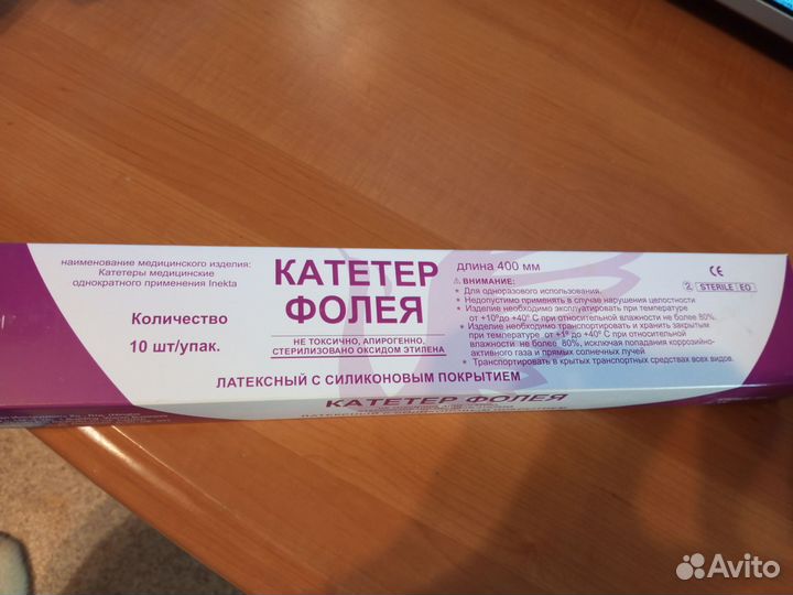 Катетер фолея