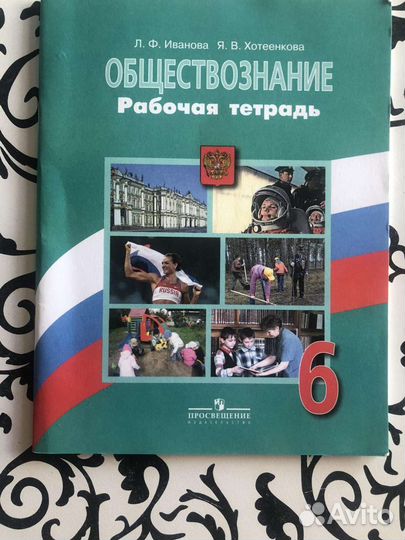 Учебники,рабочие тетради 3,5,6,7,8,9класс