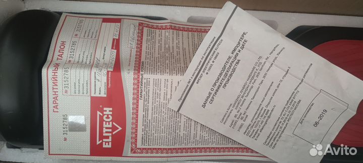 Гироскутер бу