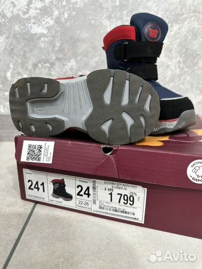 Ботинки зимние на мальчика