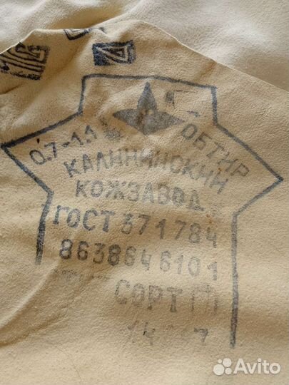 Отрезы кожи