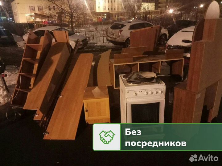 Вывоз старой мебели / только газели / без посредни