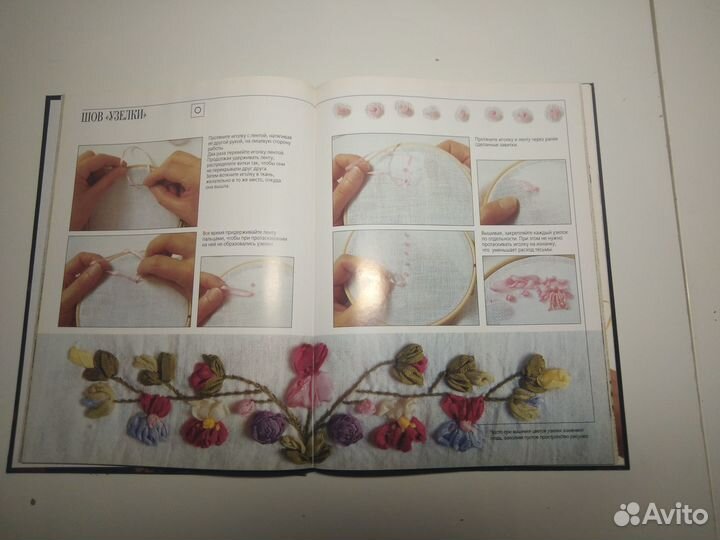 Книга Вышивка шелковыми лентами