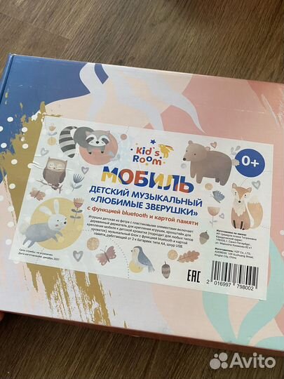 Мобиль из фетра
