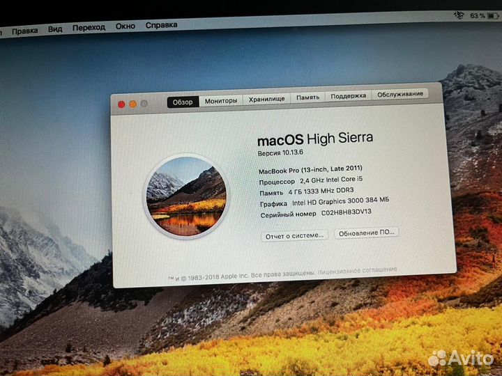 Macbook pro 13 late 2011