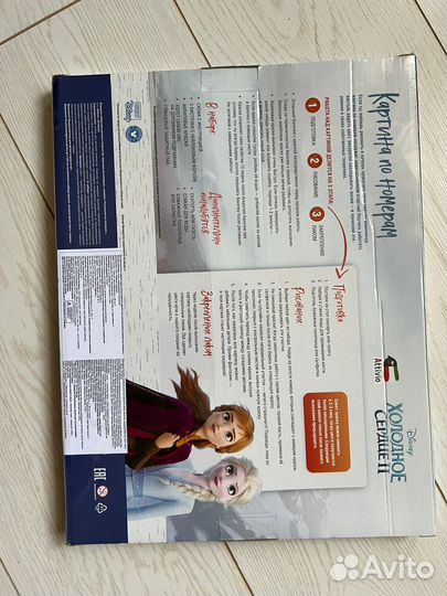 Картина по номерам