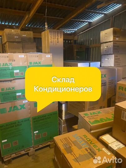 Склад кондиционеров faura/euroclimat/tosot