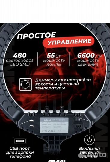 Кольцевая лампа Rl-21 45см