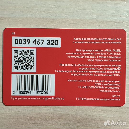 Карта Тройка фк Спартак футбол Один до ста