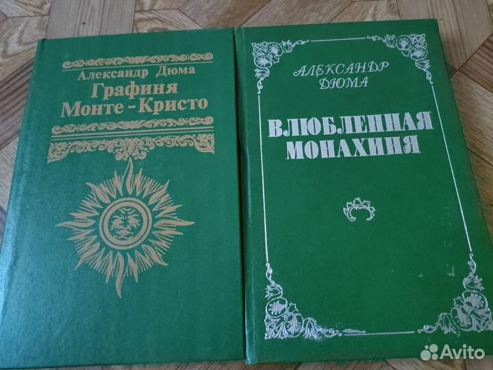 Книги А.Дюма