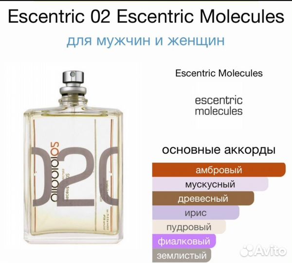Молекула 02