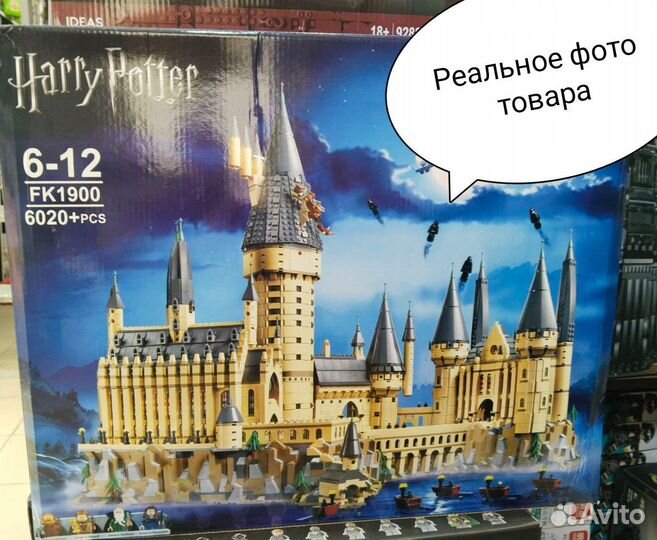 Конструктор Замок Хогвартс аналог lego 71043