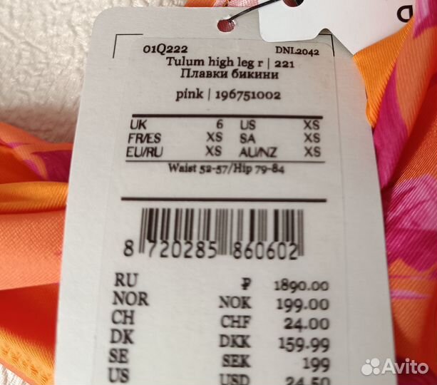 Купальник бикини высокая посадка,XS, hunkemoller