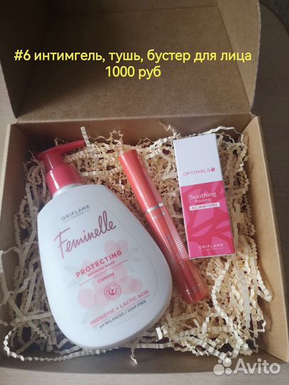 Подарочные наборы для женщин