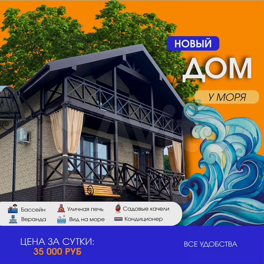 Дом 118 м² на участке 18 сот.