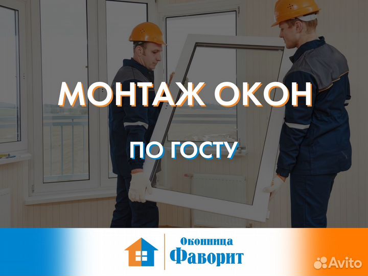 Пластиковые окна монтаж окон