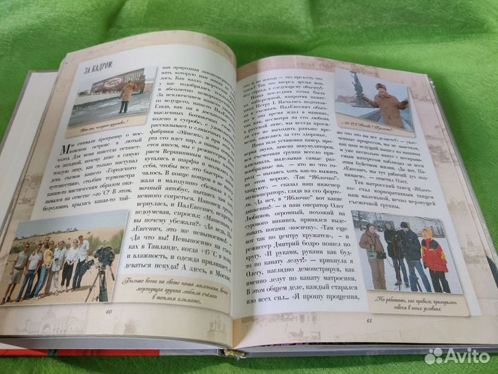 Москва с Павлом Любимцевым