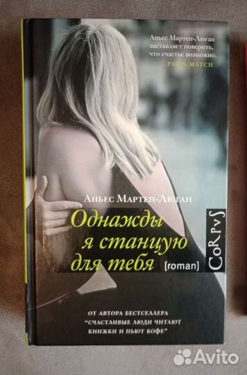 Аньес Мартен-Люган
