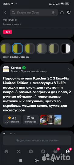 Пароочиститель karcher sc 3 easyfix