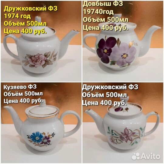 Много фарфоровой посуды, СССР