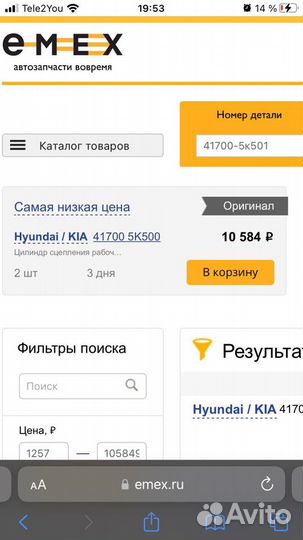 Цилиндр сцепления