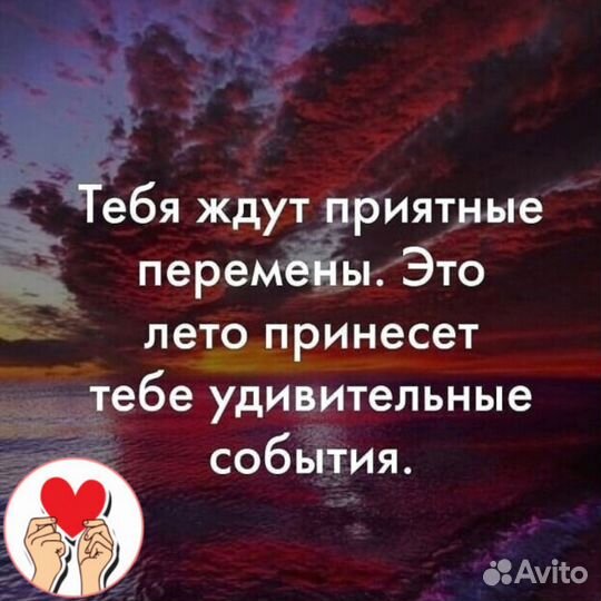Путешествие с психологом