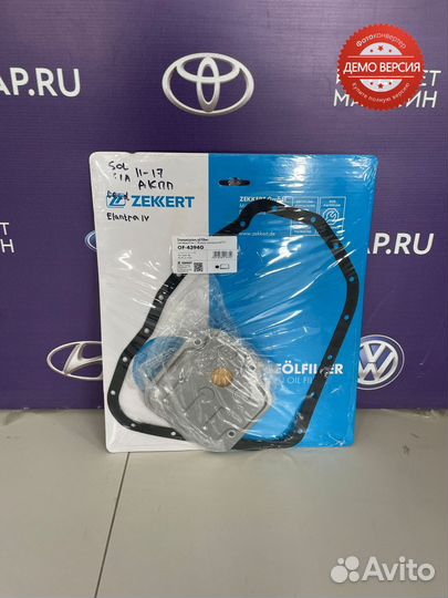 Фильтр АКПП масляный Solaris /Kia Rio 2011-2017