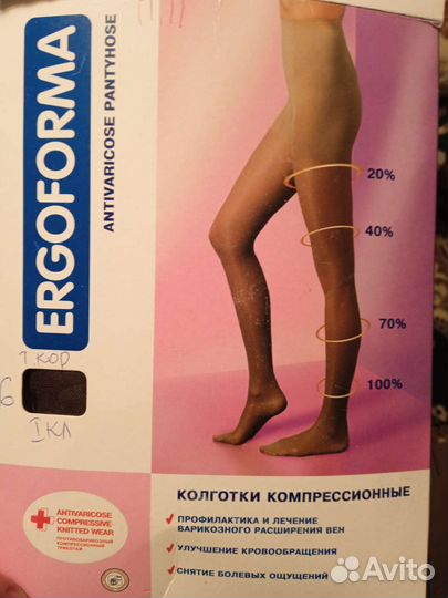 Компрессионные колготки 1 класс ergoforma 6размер