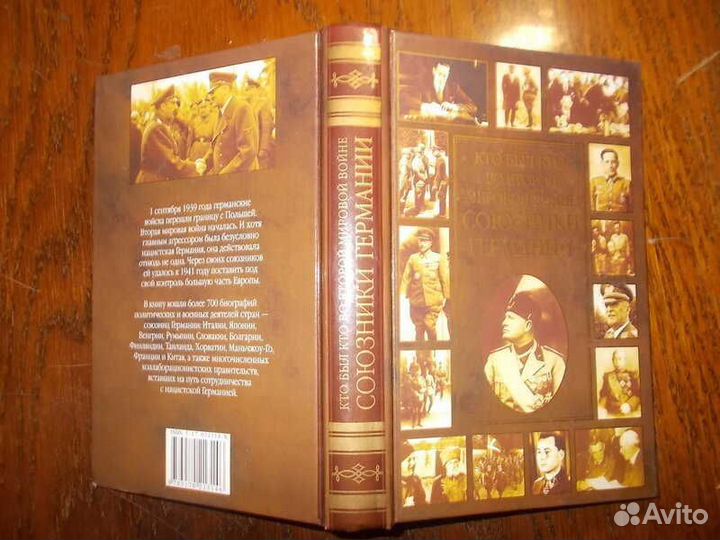 Союзники Германии во Второй мировой войне