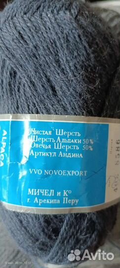 Шерстяная пряжа альпаки СССР