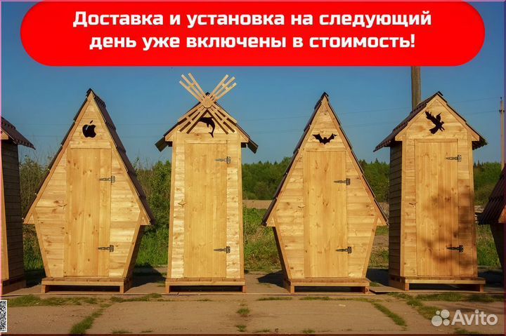 Уличный туалет KEY672