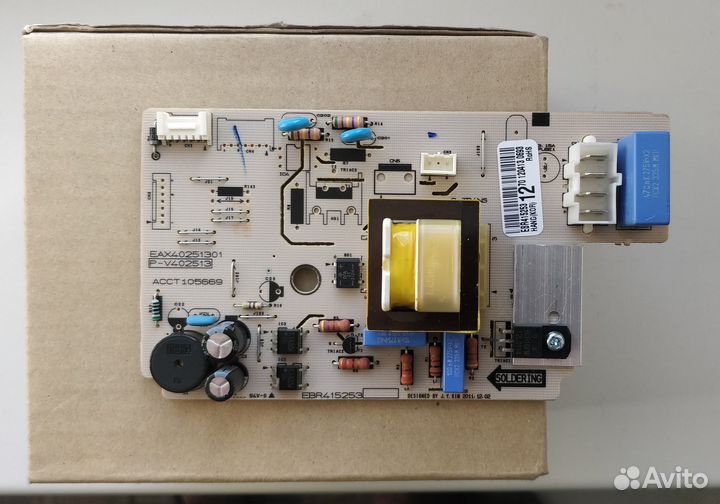 Запасные части для бытовой техники