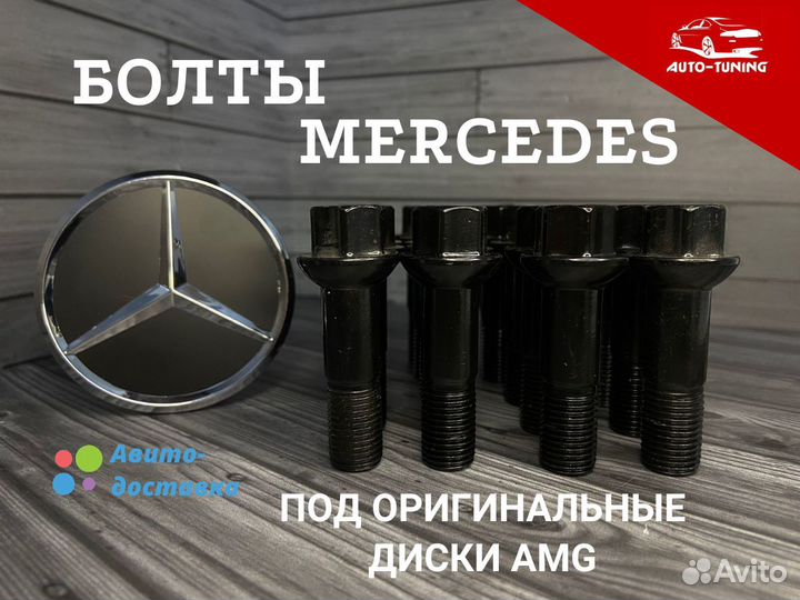 Болты колесные AMG черные