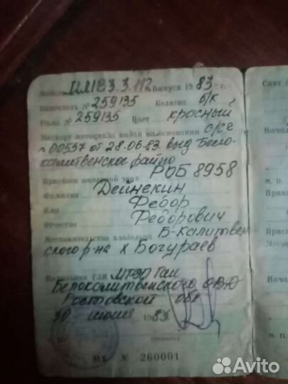 Минск м 112. 3
