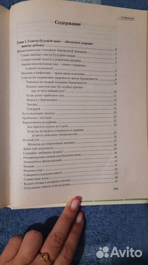 Энциклопедия развития ребёнка 